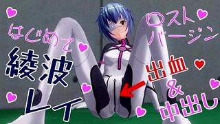 Uncensored Japanese hentai anime Evangelion Rei Ayanami defloration
