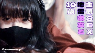 Goth Teen POV Selfie Cumshot